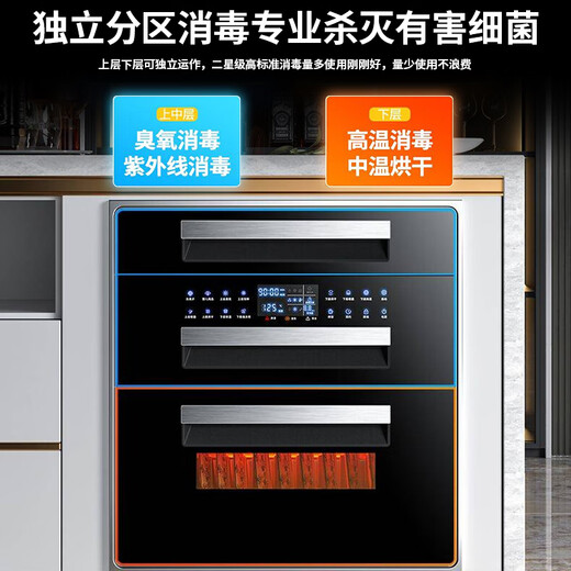 Wanbao built-in disinfection cabinet for home use 15% national subsidy Small kitchen tableware multi-functional three-layer 128L large capacity high-temperature disinfection cupboard three-layer two-star 100L standard two-layer + 4 functions + high-temperature disinfection