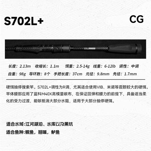 HANO瀚诺骨隼路亚虫竿全碳纤维握把鸦骸轻量化远投路亚竿 682m 骨隼SL/MH富士直柄全碳纤维