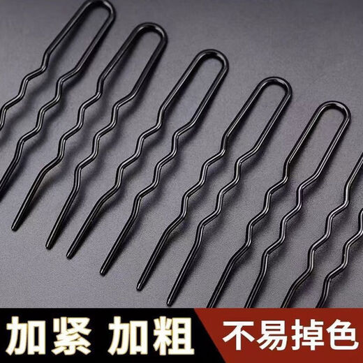Photo studio black u-shaped clip hair one-word clip pin thick hairpin ball head fixed u-shaped clip hair accessories headdress u-shaped clip 5cm 100 pieces bag