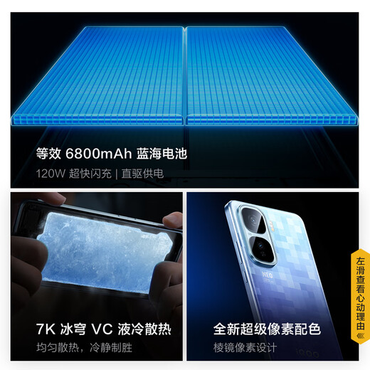 vivo iQOO Neo10 Pro+ 12GB+256GB 超级像素 骁龙8至尊版 2K Q10珠峰屏 国家补贴 学生 游戏 电竞手机