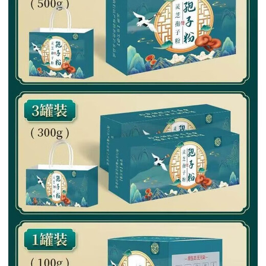 Yitianjian Changbai Run Ganoderma Spore Powder Changbai Mountain Ganoderma Spore Powder Changbai Mountain Ganoderma Spore Powder 3 cans 100g/can 300g in total