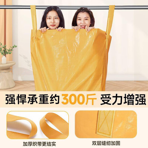 Lesanhao moving packing bag moving bag luggage bag storage bag clothes bag storage bag waterproof bag moving packing artifact yellow 240L