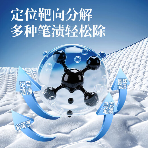 Chenyang ink cleaner pen stain marker number mark remover carbon gel pen remover handwriting artifact 150ml