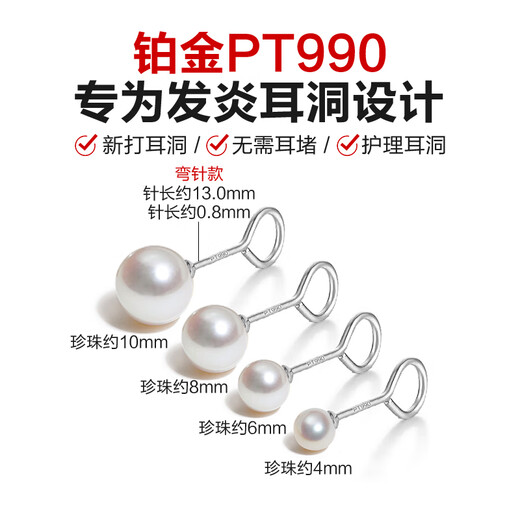 Dairuo PT990 platinum earrings for ear piercing, akoya pearl earring hooks, perfect round high-end platinum-free female gift earrings, single 4m pearl ear hooks (gold about 0.25g)