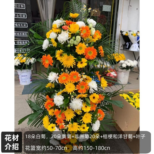 Flowers and Qianxun, chrysanthemums, flower wreaths, old people's death, funerals, funeral supplies, tomb sweeping and commemoration, door-to-door delivery in the same city, 32 types of funeral wreaths and flower baskets