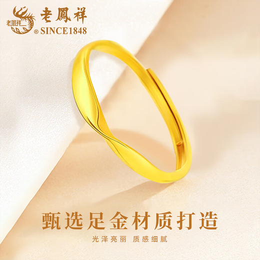 Lao Fengxiang gold Möbius ring for men and women with pure gold rings for couples, Valentine's Day birthday gift for girlfriend and wife, Möbius ring for women, about 1.3g