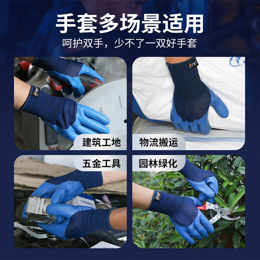 星宇优耐保A698乳胶压纹园艺劳保手套半挂防滑耐磨工地工人 24双装