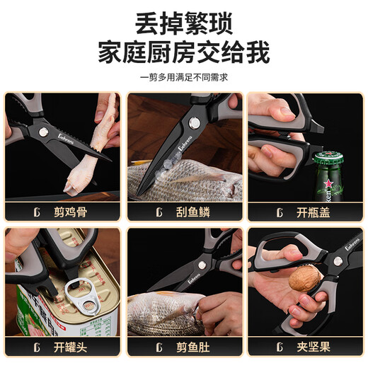 贝伦斯厨房剪刀多功能不锈钢家用食品级辅食烤肉剪鸡骨头剪刀厨房剪子