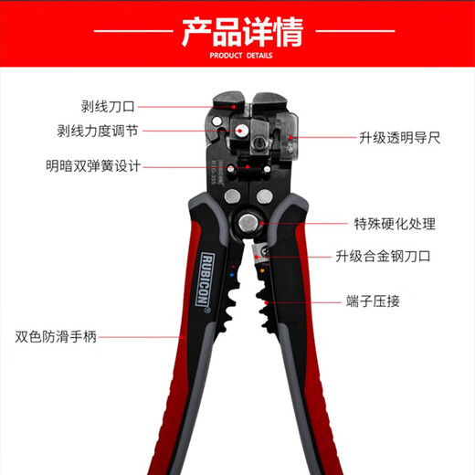 Robin Hood (RUBICON) automatic wire stripping pliers for electricians multifunctional stripping pliers wire cutting crimping pliers wire stripper pliers RTG-355