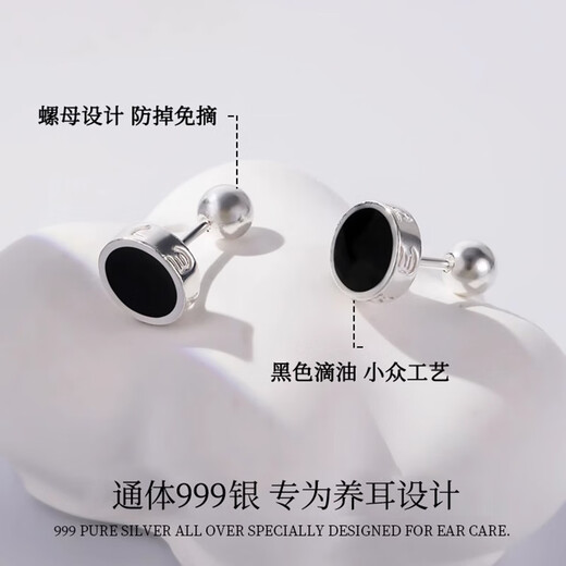 Mansheng black sterling silver 999 earrings for men, men's high-end, handsome, light and luxurious temperament, pierced ears, no need to take them off when sleeping, 999 pure silver six-character mantra earrings, single