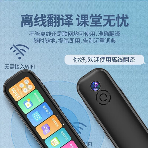 有道a7pro词典笔英语点读笔全科通用单词学习神器扫描翻译笔 5英寸屏/黑色全科版/256G/同步课程/扫读解题