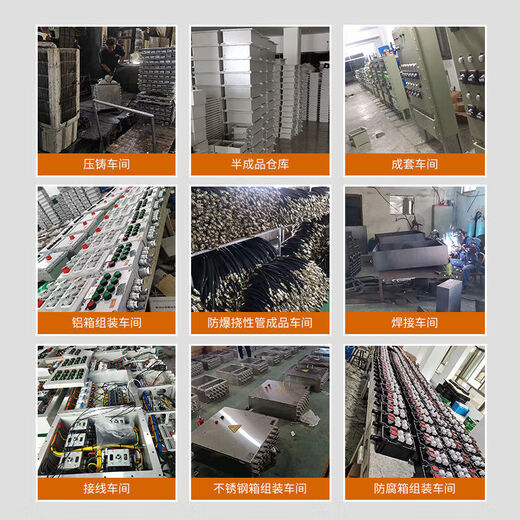 Yuechangsheng Jingshilan explosion-proof distribution box 300*400 monitoring box electrical cabinet inspection box lighting terminal wiring control Zeng'an 135*135*90