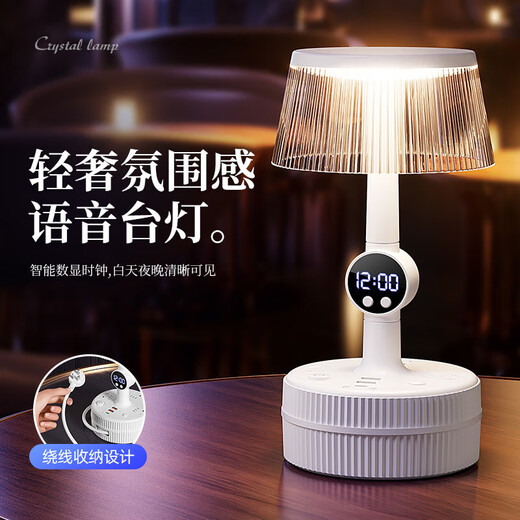 JD Logistics Intelligent Voice Control Small Desk Lamp Socket Light Luxury Bedroom Advanced Bedside Lamp Night Light with Time Socket USB All-in-One Multi-Function Power Strip Sensitive Voice Storage Desk Lamp Socket with Time Display + Remote Control Socket + Cord Total Length 2.8 Meters