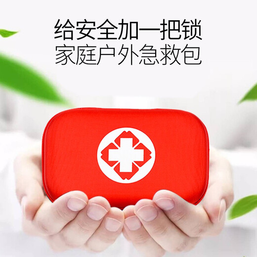 Travel outdoor portable first aid kit set car home medical kit emergency medical kit red (18 categories 44-piece set)