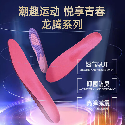 Eleft Watson's award-winning brand sports double comfort insoles for women's running, breathable and shock-absorbing