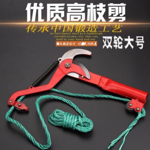 NAOISKEY garden and agricultural tools, labor-saving aerial shears, black rope single pulley pruning shears, free black accessories