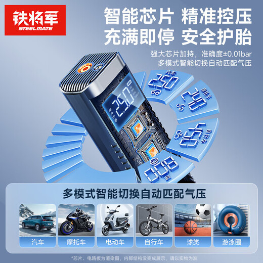 Iron General Wired Car Air Pump Battery Life Mini Portable Fully Automatic Inflator Suitable for New Energy Vehicles