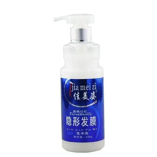 JIAMEIZI Hair Mask Invisible No-Rinse Elastin Conditioner Three-in-one Moisturizing Repair Special 3 Bottles