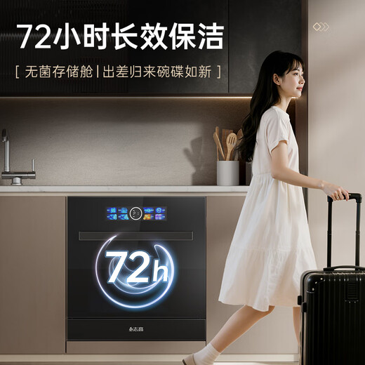 Chigo (CHIGO) 13 sets of nationally replenished dishwashers, black large-capacity color screen upgrade, enhanced drying, first-class water efficiency, independent inlay, dual-purpose washing, disinfection, drying and storage, national subsidy 20% GS01D-13