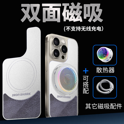 IRON SHARK mobile phone magnetic cooling ice armor graphene copper Magsafe magnetic vapor chamber iPhone radiator cooling ice armor + all-aluminum frame shell 12 pro