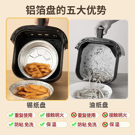 Air fryer tinfoil tray special paper household thickened barbecue box tinfoil box round aluminum foil tinfoil bowl 8 inches / diameter 20CM 30 pieces