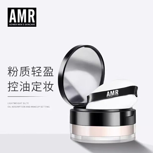 阿姿美尔【店】AMR男士散粉控油定妆粉饼自然遮瑕防水防汗不脱妆蜜粉 AMR男士散粉*1盒