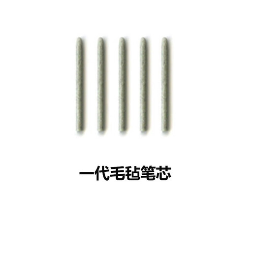 Heguan digital tablet first and second generation pen refills 471 671 472 672 651 660 451 hand-painted tablet pen tip unpackaged original first generation felt pen refill 5 free