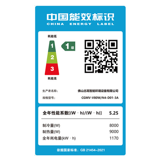Chigo central air-conditioning multi-split multi-group tube large 2P/large 3 hp/large 4p/5p air conditioner energy saving and power saving new energy efficiency level 1 Meizhi version large 3 hp first level energy efficiency one-to-three multi-group tubes Meizhi version enjoy preferential consultation