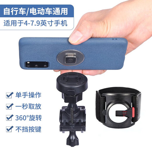 Didi driving mobile phone holder arm wrist strap takeaway rider electric vehicle arm navigation holder running arm bag black wrist for single wrist
