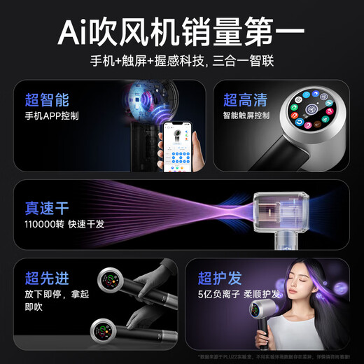 PLUZZ Best-selling 100w+ Ai smart touch screen high-speed hair dryer for home dormitory portable quick-drying negative ion hair care high wind Valentine's Day gift hair dryer 5th generation smart touch screen + mobile phone interconnection hair care scalp hair dryer smart + hair care + quick drying all-in-one hair dryer