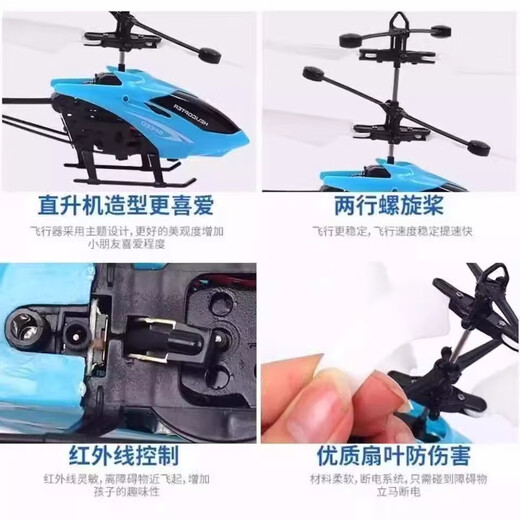 Das ferngesteuerte Flugzeug, von dem Jipin als Kind geträumt hat, intelligenter Induktionshubschrauber, federndes und sturzsicheres Kinderspielzeug, Gesteninduktionsfederung + Fernbedienung, blau
