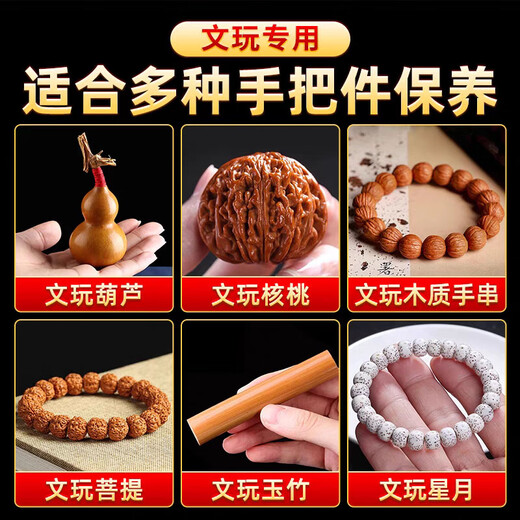 Wenwan gourd special oil hand piece jade slurry care paste polish brush plate walnut coloring liquid Mexico bottle of seconds jade