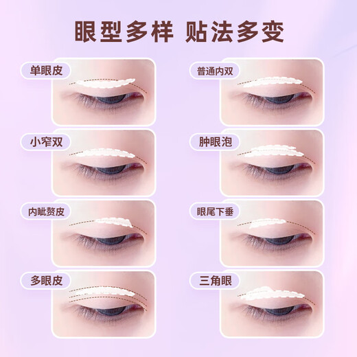 Suzhiran double eyelid patch invisible natural lace skin color traceless ladies gift single sided M*1 + single sided S*1