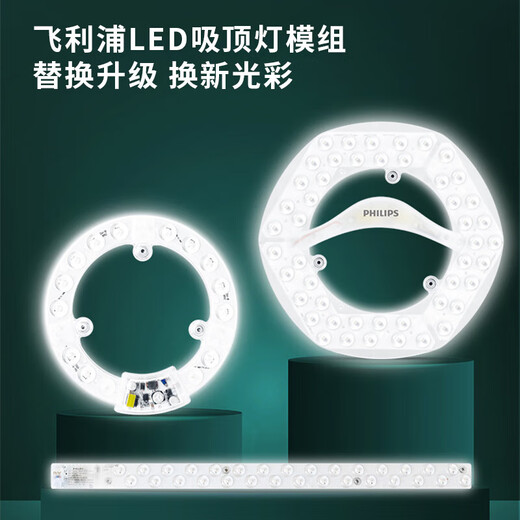 Philips (PHILIPS) LED ceiling lamp wick hexagonal strip replacement light source module 2 strips 20w white light replacement 30-55w ring tube
