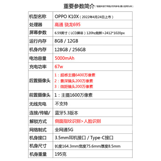 OPPO K10X Snapdragon 695lcd eye protection screen 67W fast charge super loud volume big battery 5G smartphone 9. Aurora 8GB+128GB