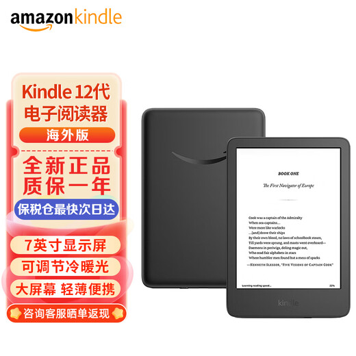 Kindle new e-book reader e-paper book ink screen long battery life WiFi overseas version paperwhite6 16G jet black 2024 model