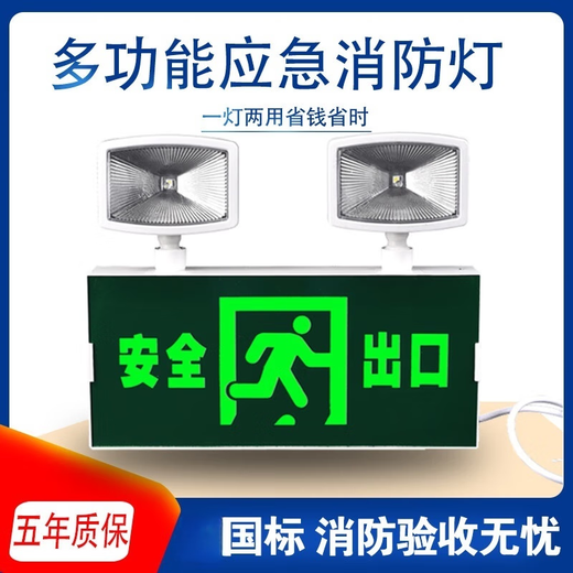 Yilin national standard fire emergency light LED safety exit sign evacuation light two-in-one rechargeable emergency lighting standard (safety exit) emergency 90 minutes