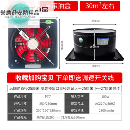 Kitchen oil exhaust fan two-way high-power window exhaust fan round commercial ventilation fan two-way lifetime moderate suction