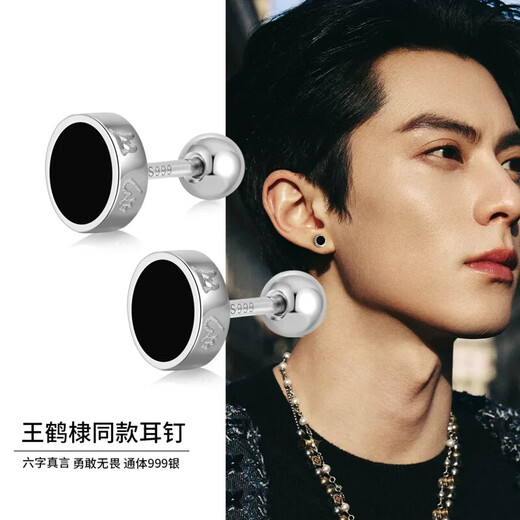 Mansheng black sterling silver 999 earrings for men, men's high-end, handsome, light and luxurious temperament, pierced ears, no need to take them off when sleeping, 999 pure silver six-character mantra earrings, single