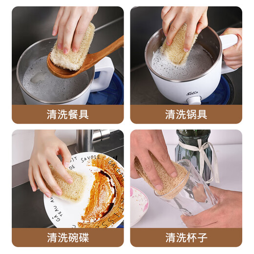 Dingqing loofah dishwashing dishwashing pot multi-functional natural loofah pulp dishwashing rags housework 5 pack