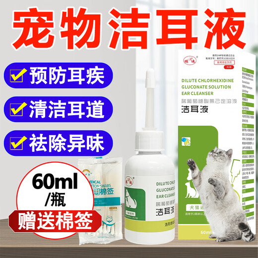 Ear Mite Ear Drops for Cats, Ear Mite Remover for Pet Dogs, Ear Cleaning Liquid for Cats and Dogs, Florfenicol Metronidazole, 2 bottles, Compound Nystatin Ointment + 1 Bottle of Ear Cleansing Liquid, Clear