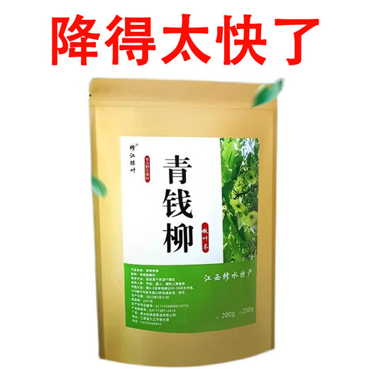 Jiangxi Xiushui Qingqianliu tea wild Qingqianliu young leaf granules Chinese herbal medicine selenium-rich health tea 250 grams of 500-year-old ancient tree Qingqianliu Xiushui local 500-year-old tree wild Qingqianliu buds