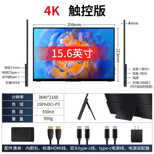 Vichensi OLED self-illuminating 4K portable display external mobile phone computer notebook Macbook/Ps5/Switch office game design professional extended secondary screen 15.6-inch OLED 4K 16 9 touch SU15TO