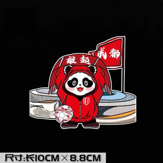 Guka (guka) Chengdu Chengdu car stickers Chengdu Chengdu Chengdu Target Asian Chinese Super League football fans reflective car stickers electric motorcycle body wear Chengdu Chengdu Chengdu Xiongqi Trumpet