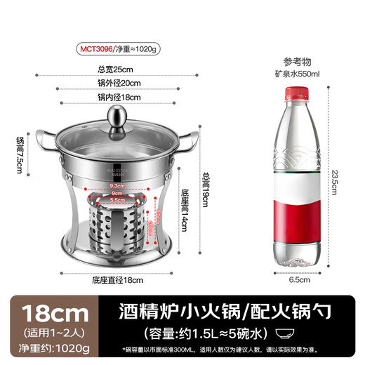 Maxcook 304 stainless steel hot pot alcohol stove small hot pot dry pot solid liquid universal with hot pot spoon 18cm MCT3096