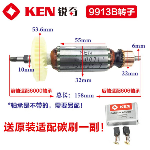 Accessoires de broyeur à angle Ken Ruiqi 9710 9925E 9167S 9925C 9923 9917B ACCESSOIRES 9167S ROTAR