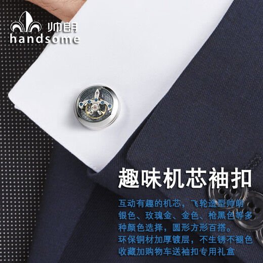 帅朗陀飞轮袖扣会动的机芯齿轮袖钉男正装法式衬衫袖口扣礼盒装 银色原版 20mm
