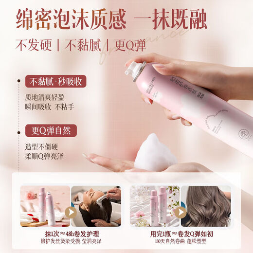 Ruyi (RUYI) Foam Hair Wax is out of stock. King Curly Hair Moisturizing and Styling Fluffy French Perm Curl Protector Elastane with Fragrance for Women. Increase elasticity and shape. Foam Hair Wax 450ml*1. Get 10% off if you get a fake