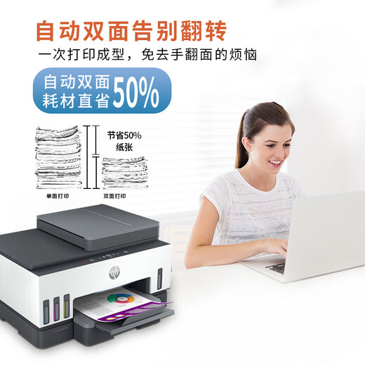 惠普Tank725/Tank798彩色喷墨自动双面打印机墨仓式连供打印复印扫描多功能一体机Tank675/Tank676 Tank 798 (四合一+智能触摸屏） 套餐二(原装新机+专用墨水6瓶)
