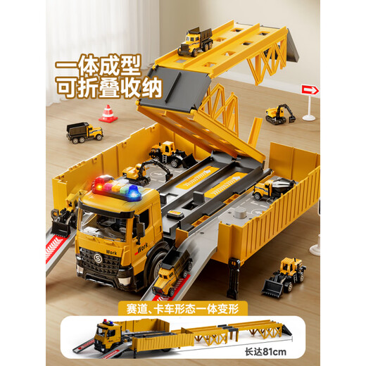 LISM男孩玩具儿童货柜车集装箱吊车大型卡车合金挖掘机汽车工程车玩具 加长版【变形弹射大卡车】+8车